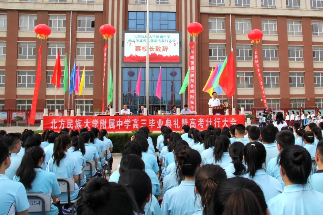  p>北方民族大学附属中学,简称"北民大附中",位于宁夏回族自治区银川