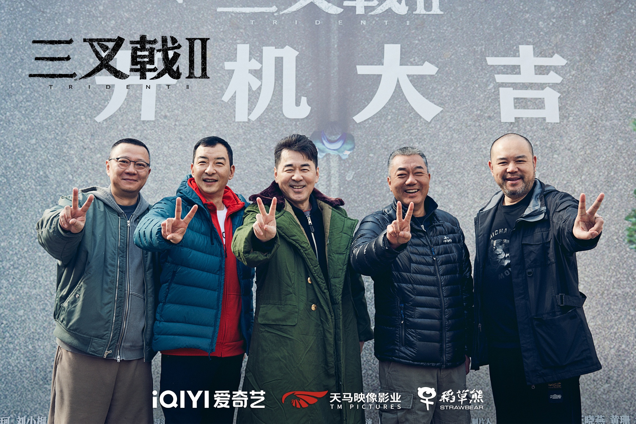 《三叉戟2》是由 a target="_blank" href="/item/刘海波/14209187"