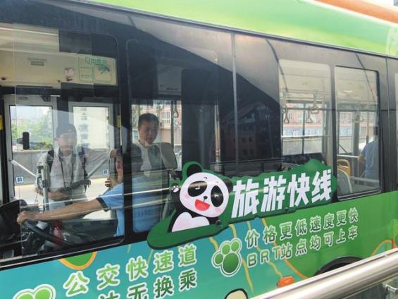 成都公交熊猫快线2号线