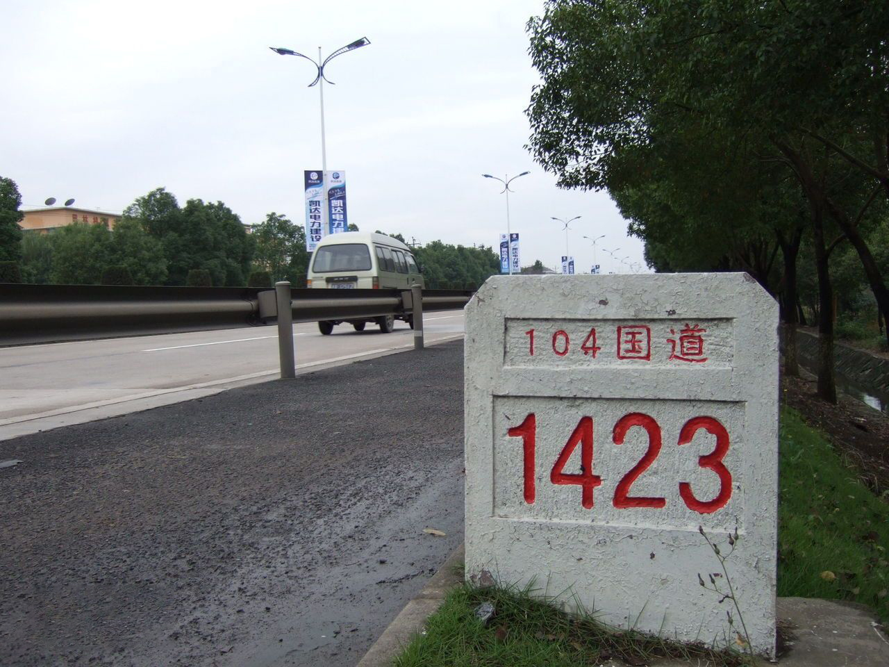 华东地区的一条 a target="_blank" href="/item/国道/1181044" data
