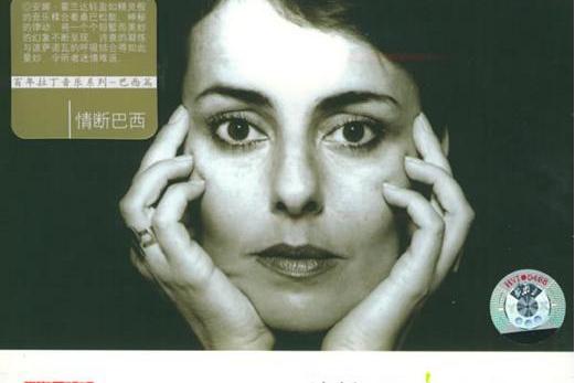  p>《情断巴西》是安娜·霍兰达于2005年8月1日发行的专辑,共收录12首