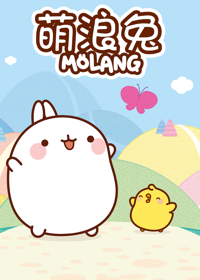 萌浪兔