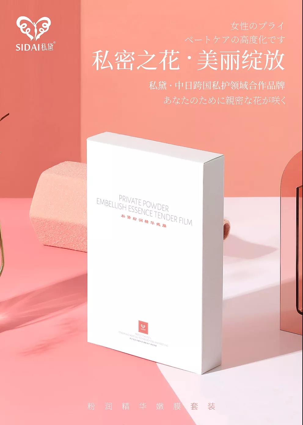  p>私黛,是一家集研发,生产及销售于一体的女性高