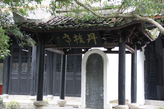 白鹿书院