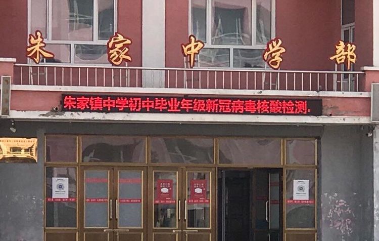 朱家镇,隶属于黑龙江省牡丹江市 a target="_blank" href="/item/林口