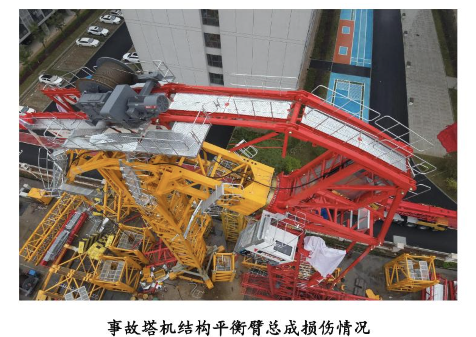 3·16湖南三一塔式起重机械有限公司坍塌事故