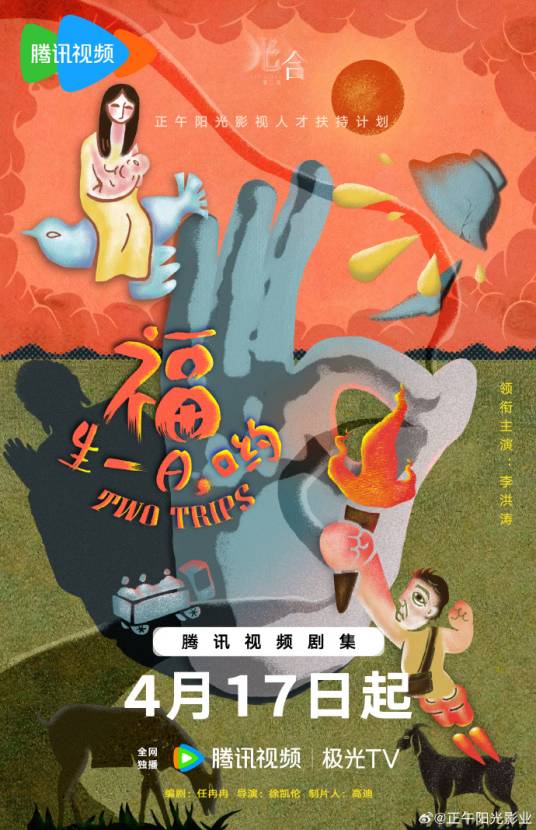 福生一日，哟_百度百科