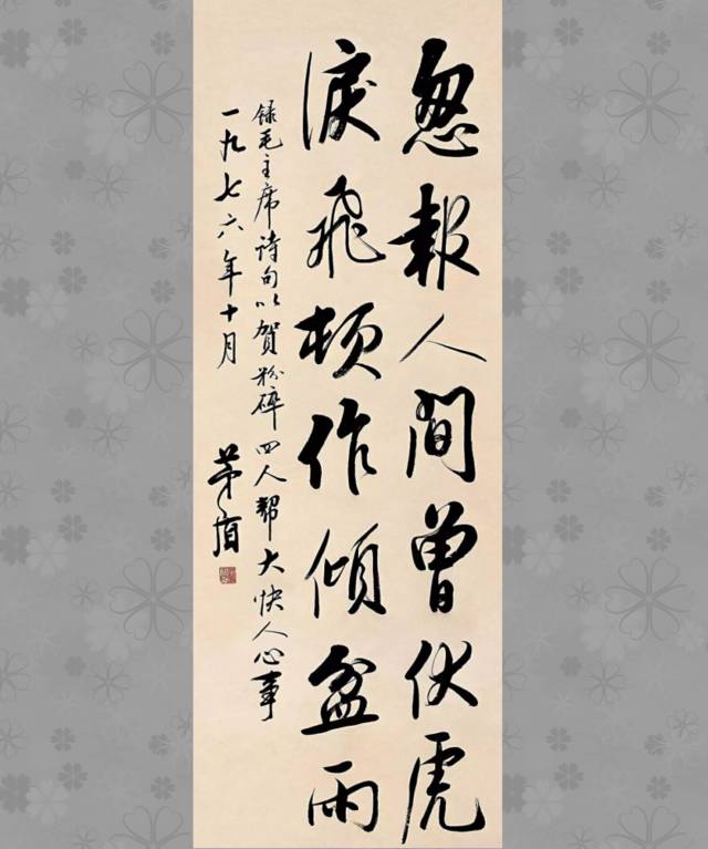 茅盾書法 罕见的茅盾书法作品欣赏_百科TA说