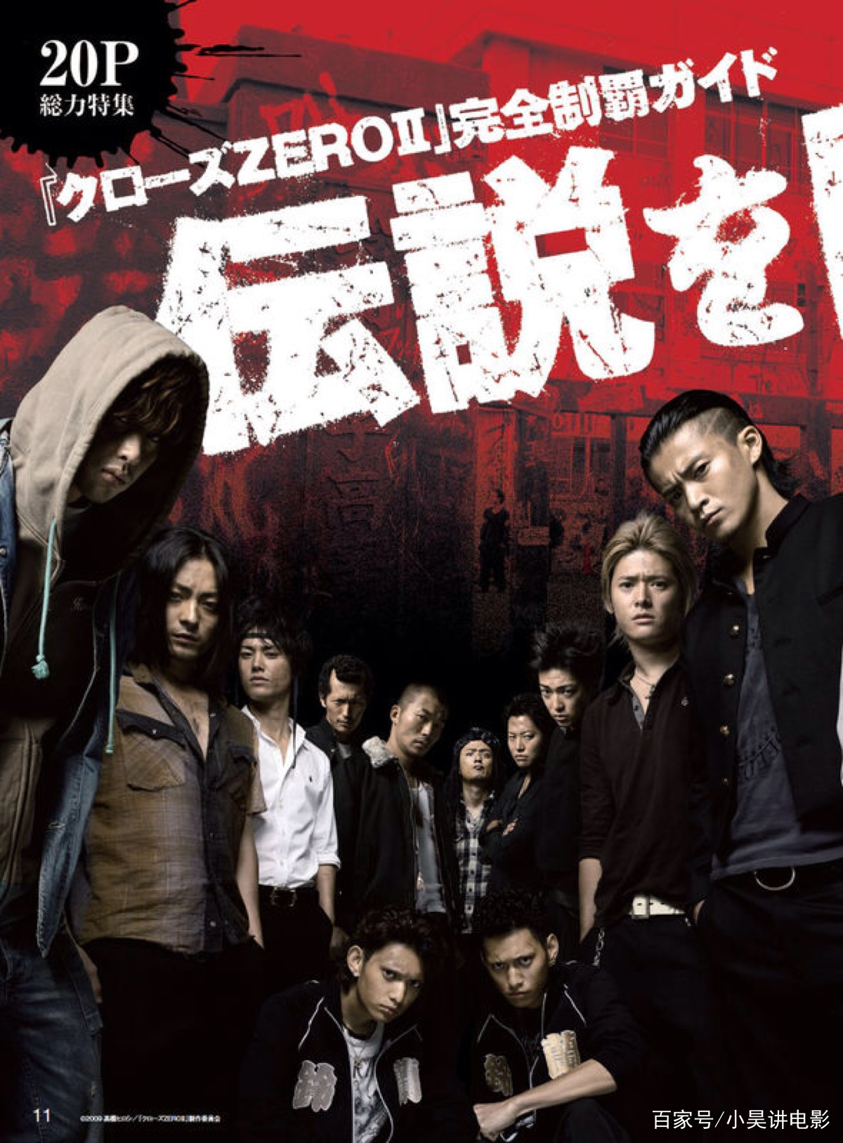 校园帮派斗争，最燃热血青春，这部日本电影真经典！_百科TA说