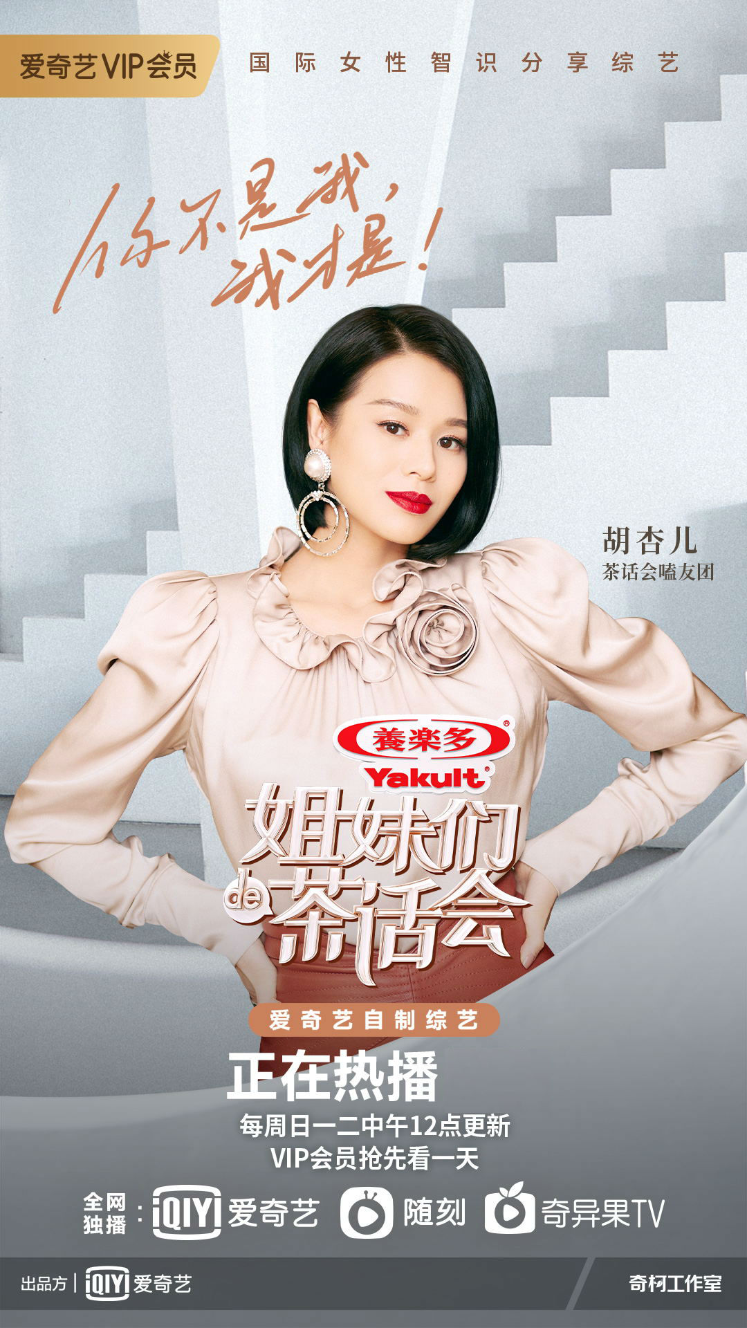 姐妹们的茶话会