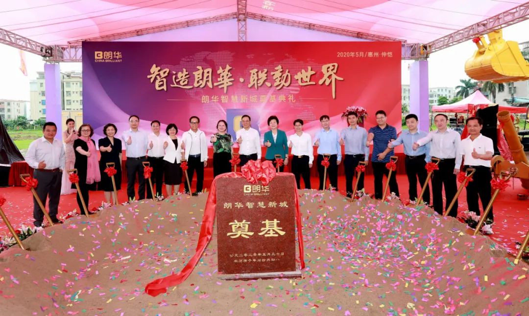 深圳市朗华供应链服务有限公司