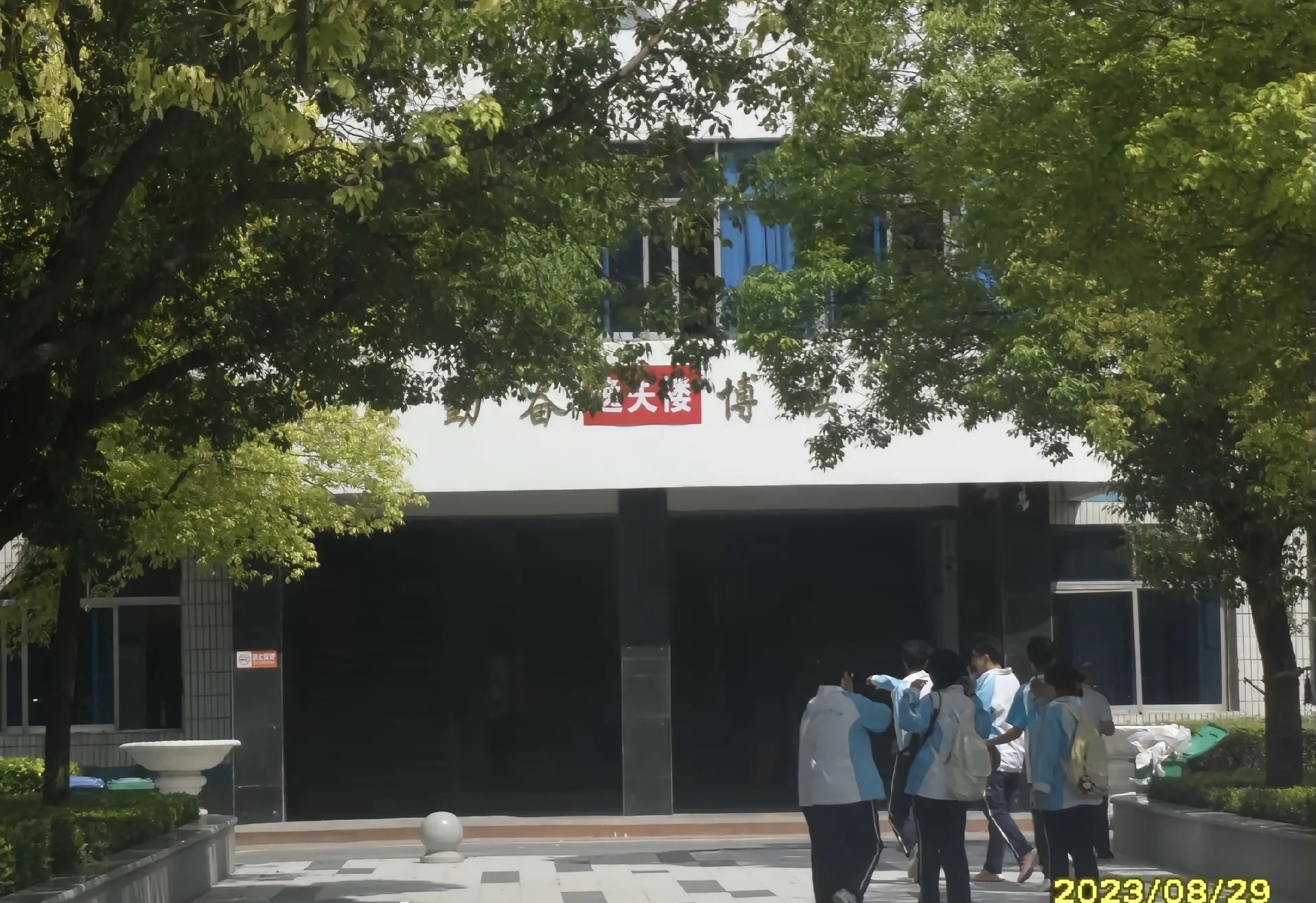  p data-id="gnbtahx1qx">太和县第二中学(简称:太和二中)是阜阳市 a