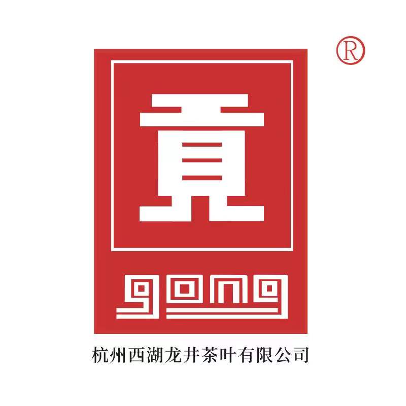 杭州西湖龙井茶叶有限公司
