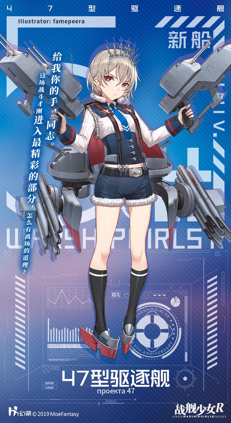  p>47工程是游戏《 a target="_blank" href="/item/战舰少女r