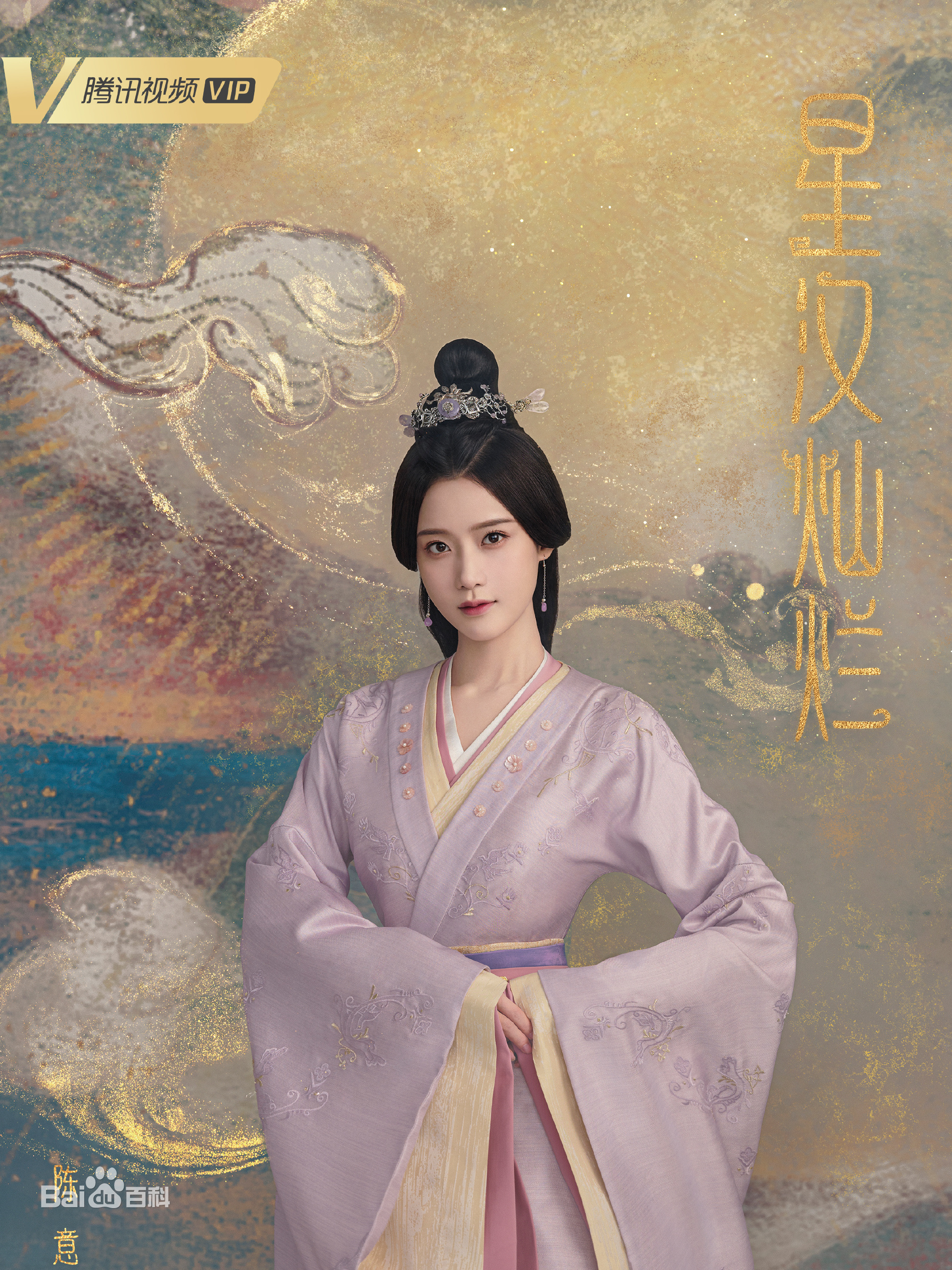 曾用艺名爱菲儿,1997年10月17日出生于福建省,中国内地影视女演员