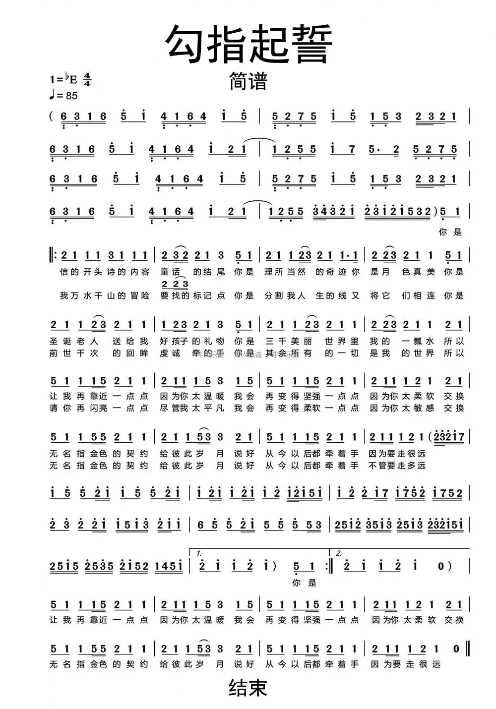  p>《勾指起誓》是ilem a target="_blank" href="/item/作词/9236332