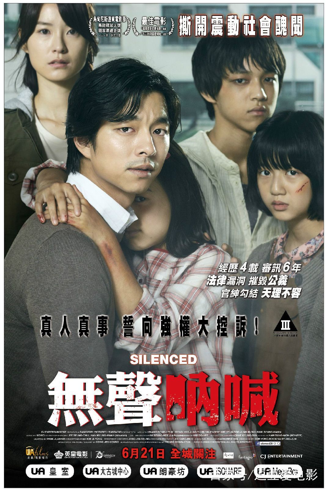 聋哑学校校长及老师竟对学生做出格之事！一部真实事件改编的电影_百科TA说