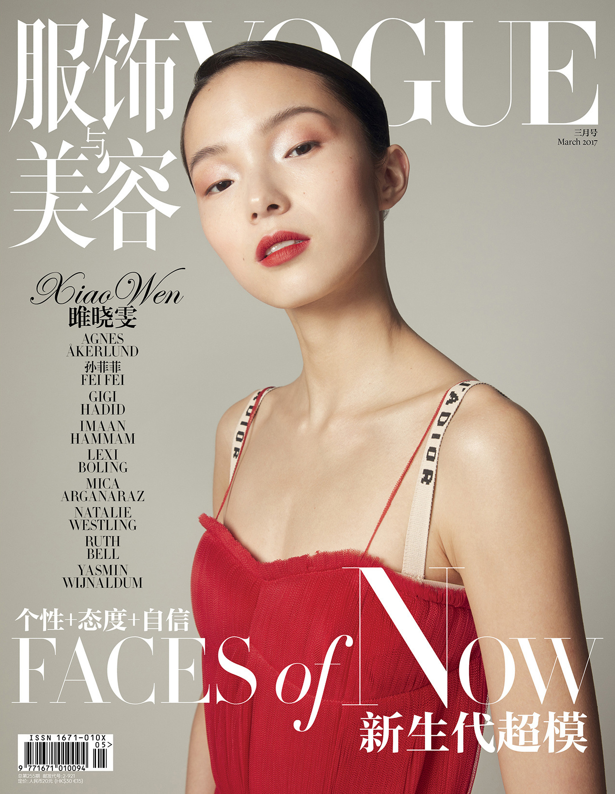 vogue