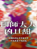 张星禾（中国内地影视女演员）_百度百科