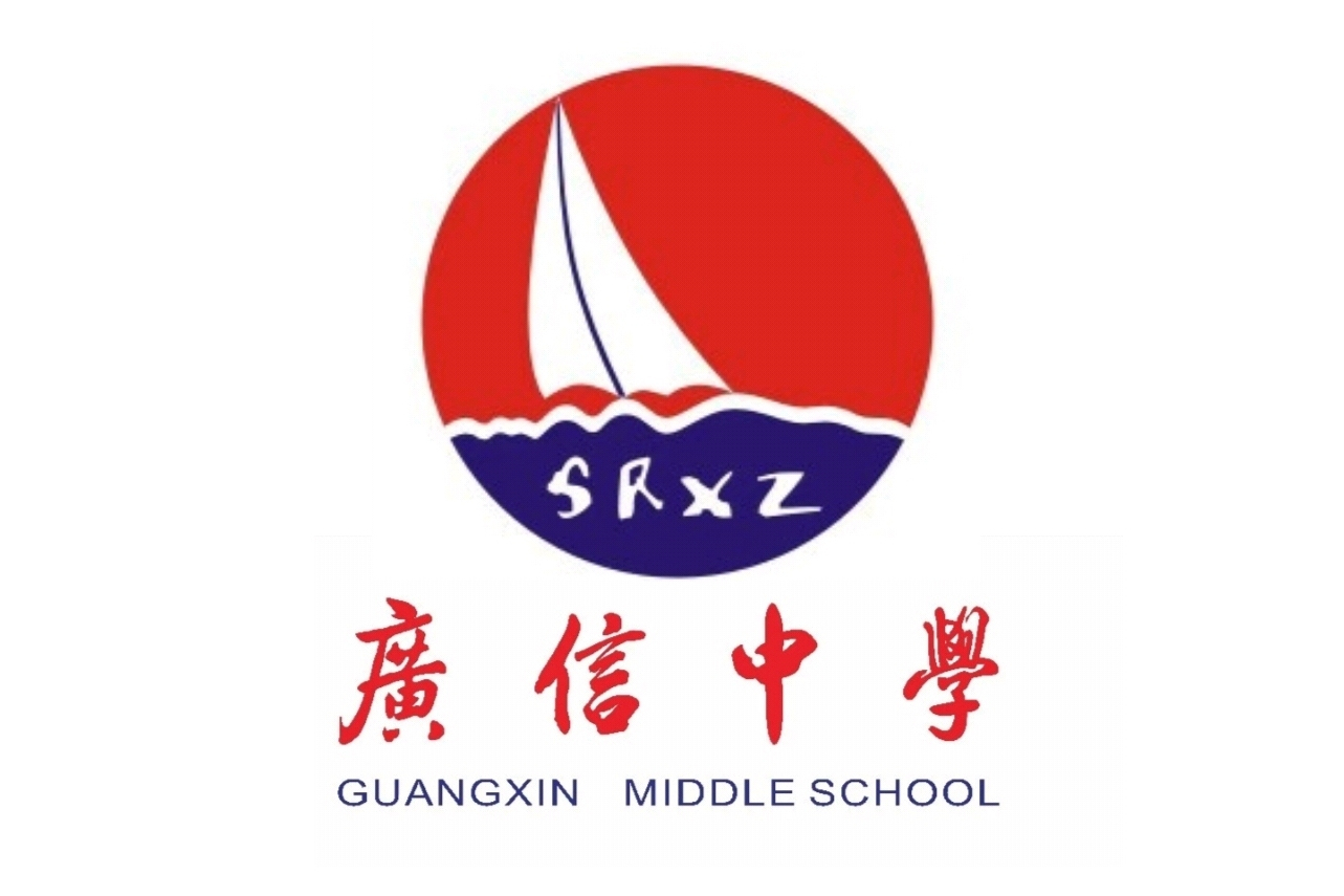 江西省上饶市广信中学