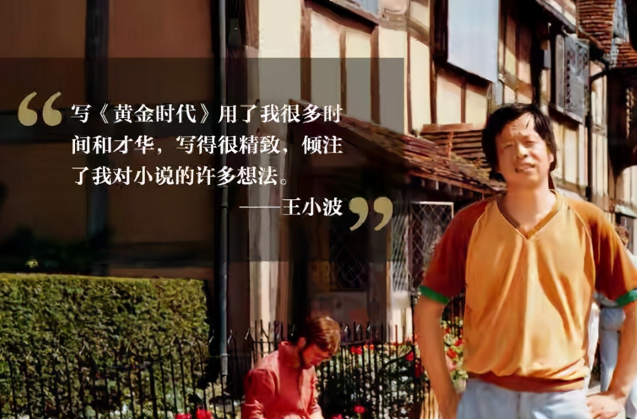 黄金时代｜直白的性描写和“敦伦”背后，是荒诞的现实和人性反思_百科TA说