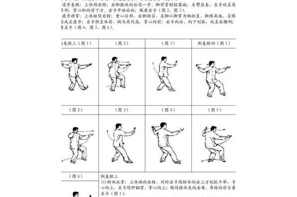  p data-id="gnx85ezpo5">拳谱是记录武术连续动作的 a target="