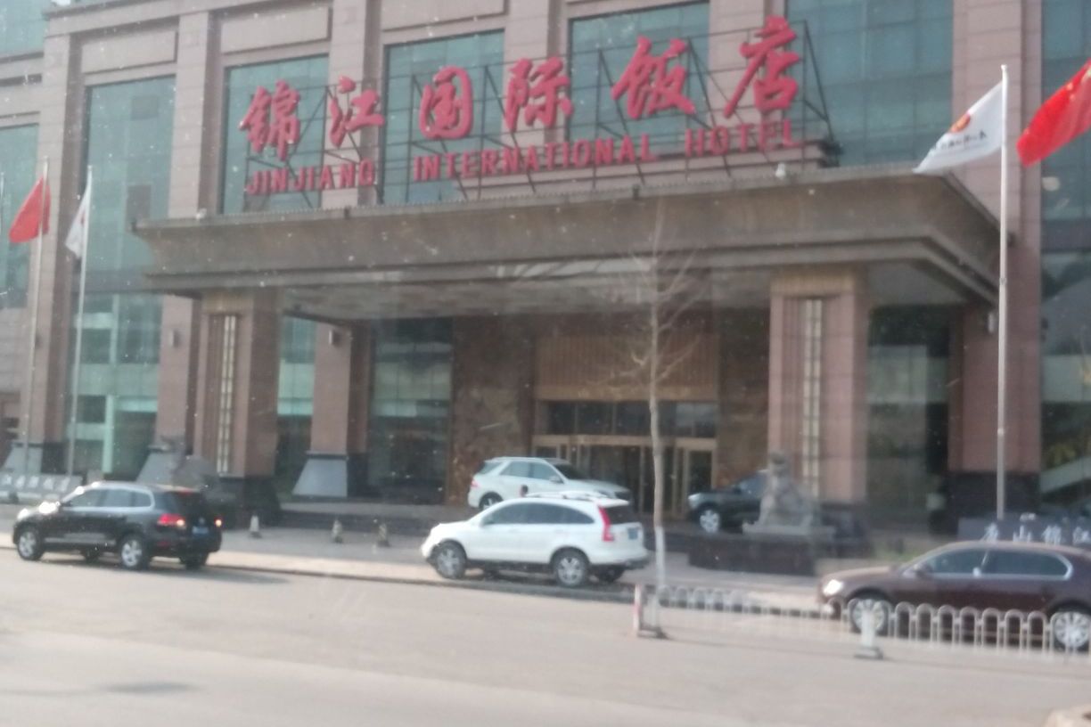 聘请锦江国际酒店管理公司管理