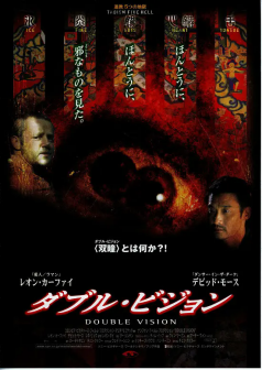双瞳（台湾2002年陈国富执导电影）_百度百科
