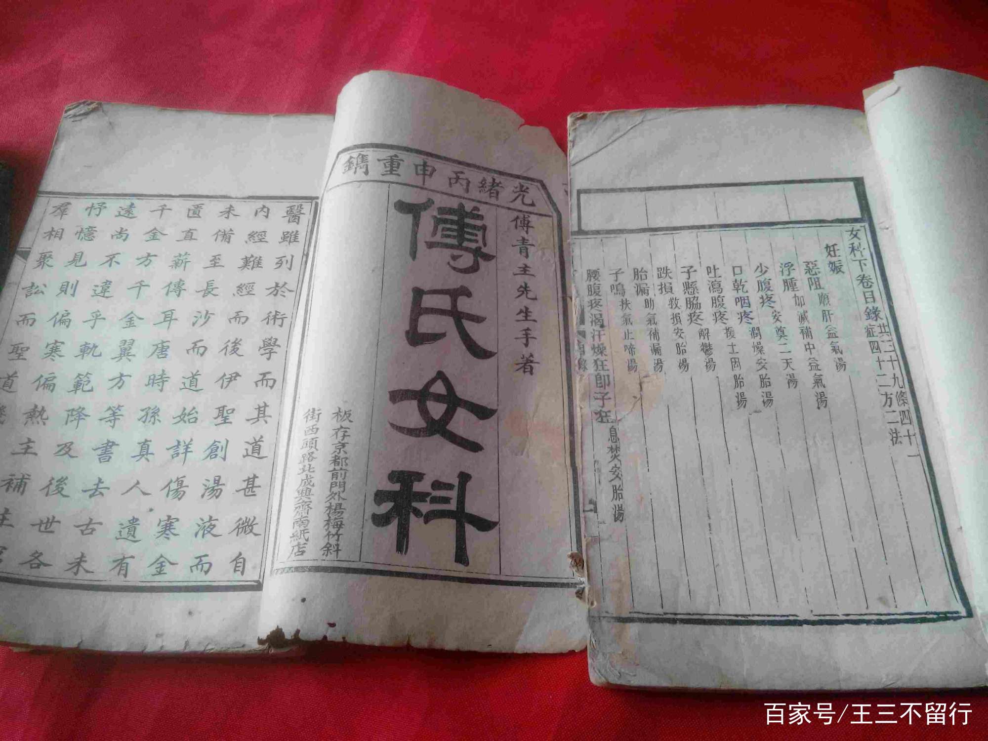 妇科圣手傅青主所创的完带汤为什么誉为“妇女之友”_百科TA说