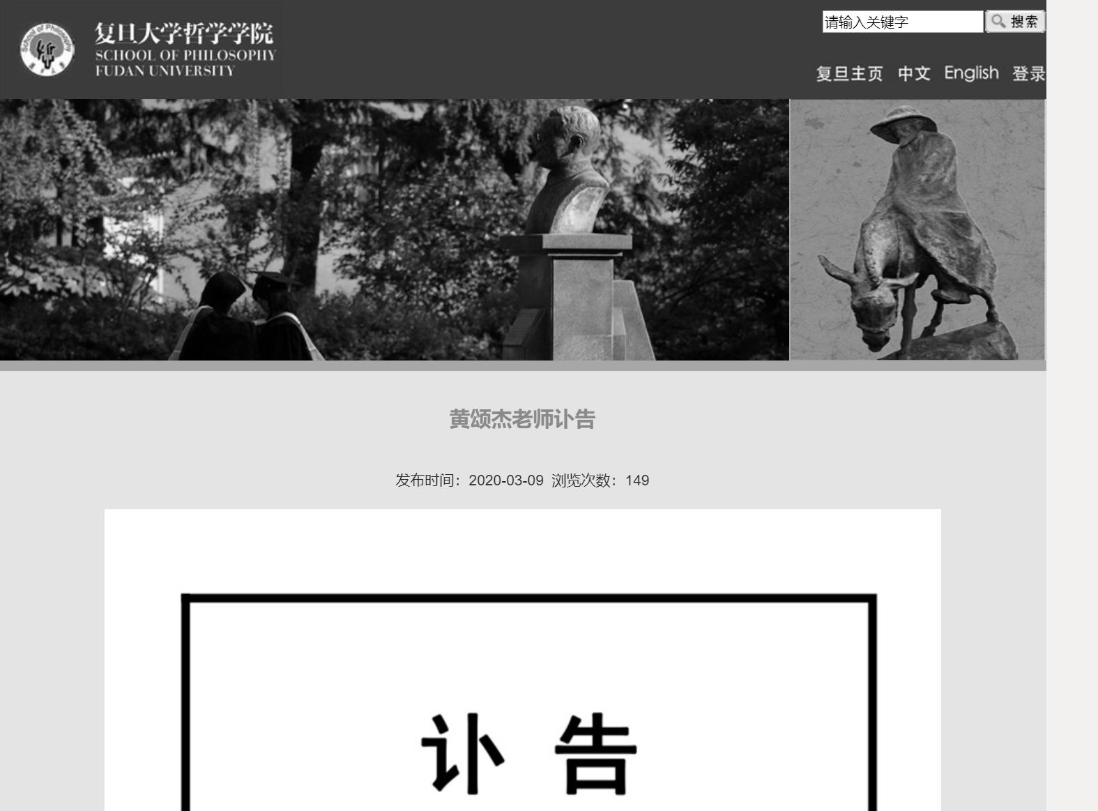 哀悼！复旦大学著名西方哲学史家黄颂杰教授逝世，追求哲学的一生_百科TA说