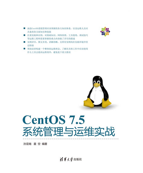 CentOS 7.5系统管理与运维实战Spring快速入门_百度百科