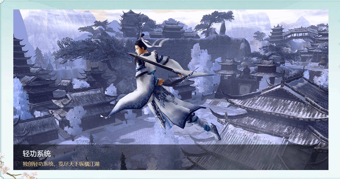 《剑侠情缘叁缘起》