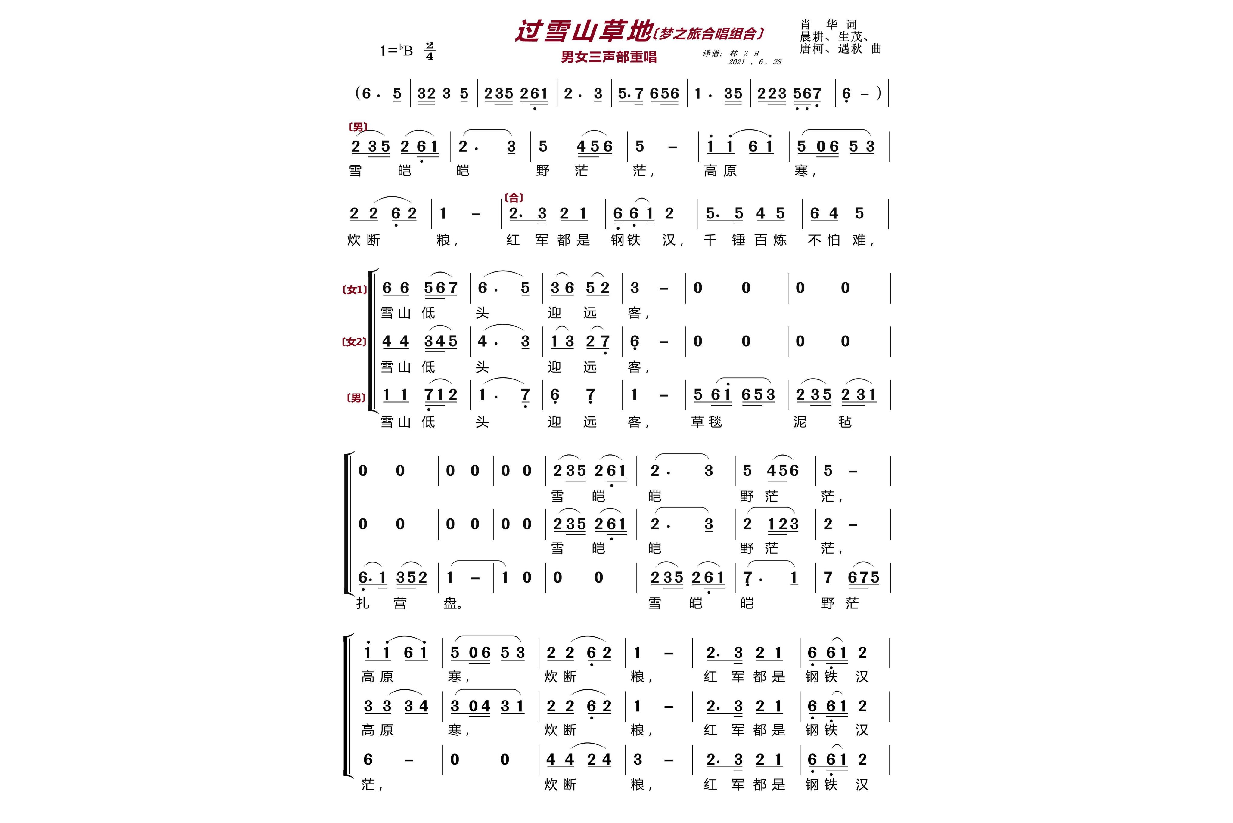 红军不怕远征难歌曲(红军不怕远征难歌曲大合唱)