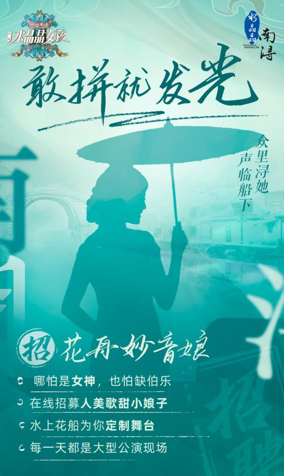 《水晶晶南浔水晶晶女孩》第二季