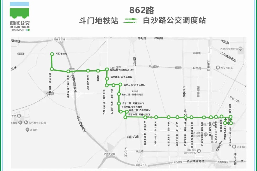 西咸公交862路