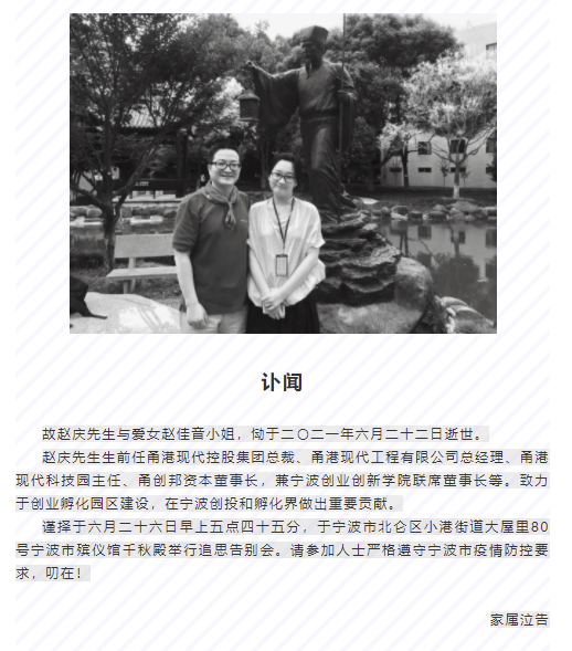 赵庆