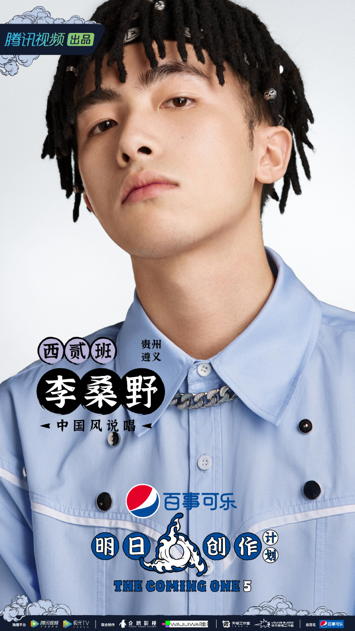 哇制作的原创音乐综艺,由 a target="_blank" href="/item/马頔/62712