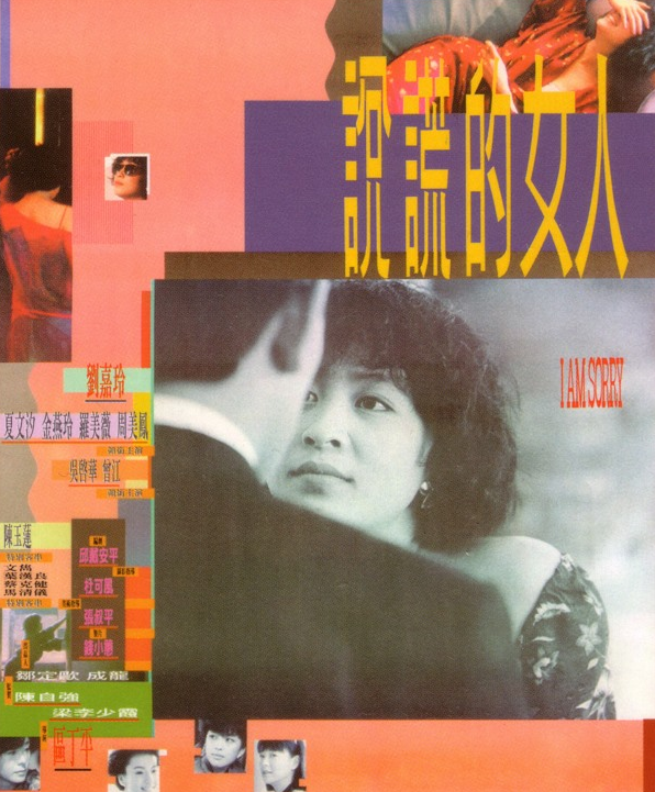 说谎的女人
