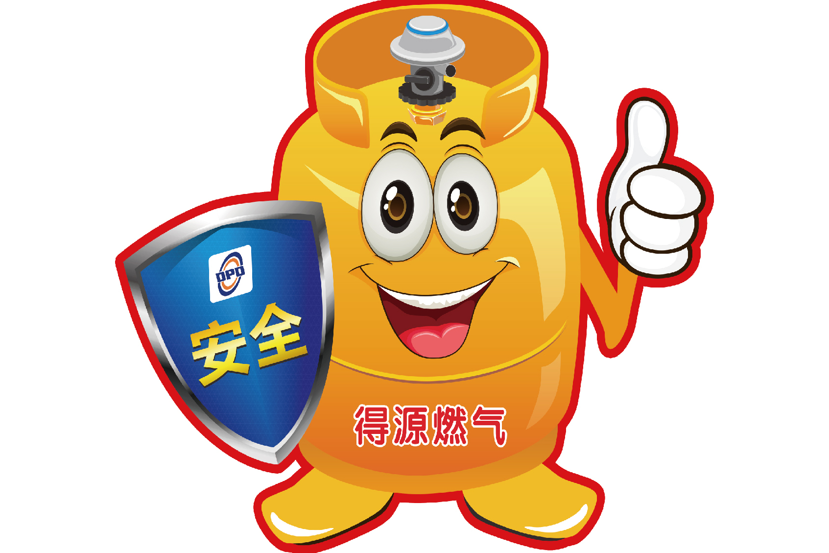 汕头市得源燃气连锁经营有限公司