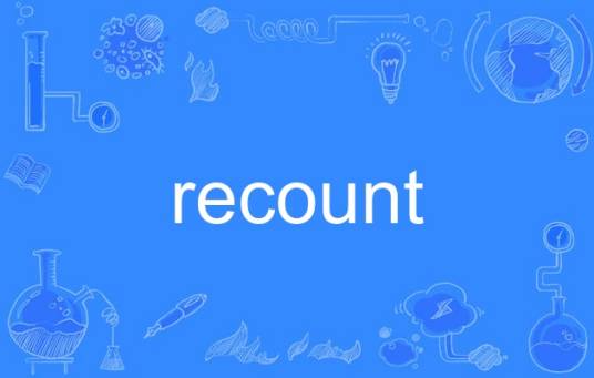 recount_百度百科