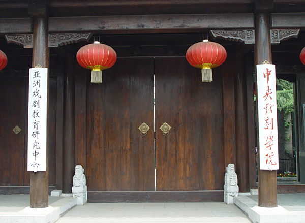 <p>学院大门