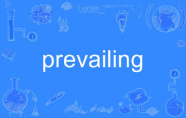 prevailing 百度百科