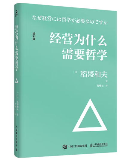 经营哲学的内容(经营哲学是什么)
