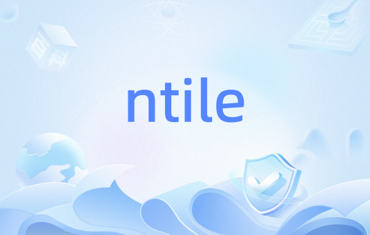 ntile_百度百科