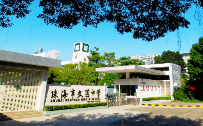 132473">广东省 /a> a target="_blank" href="/item/珠海市/2094242"