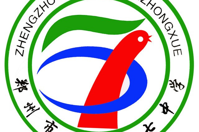 郑州市57中学