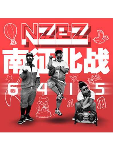  p>《我的天空》是 a target="_blank" href="/item/南征北战nzbz