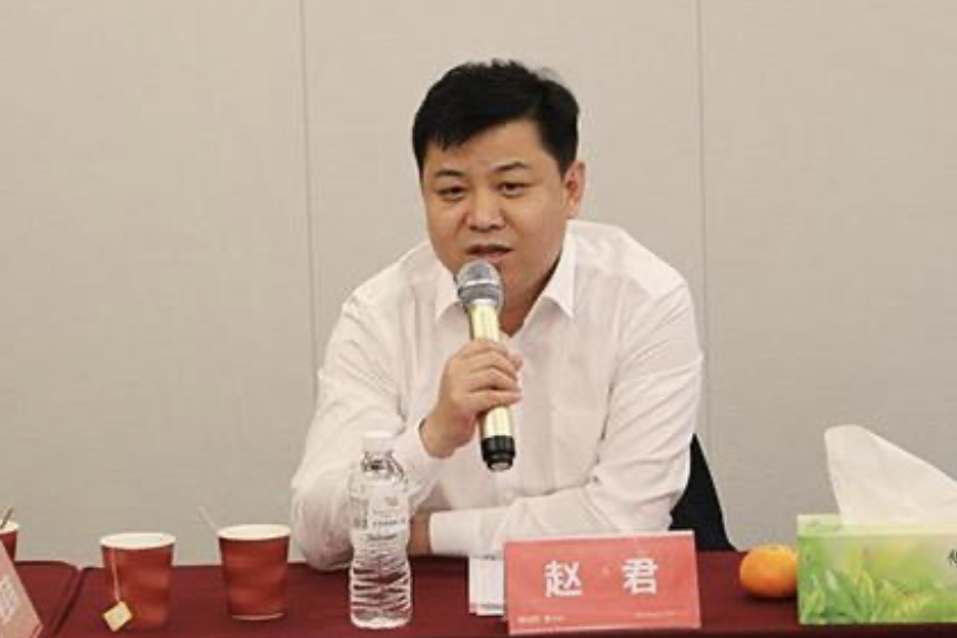 赵君