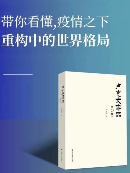 卢克文（财经时政领域自媒体创作者）_百度百科