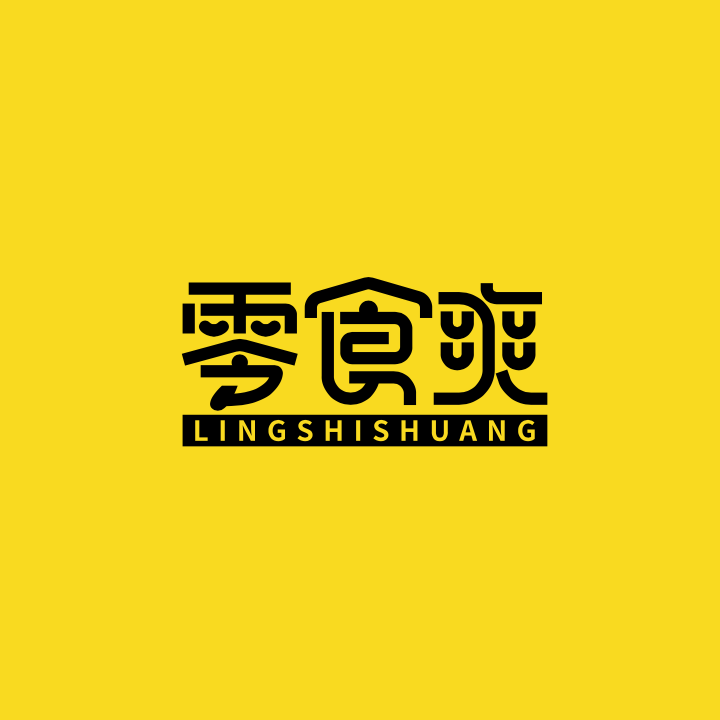 零食爽